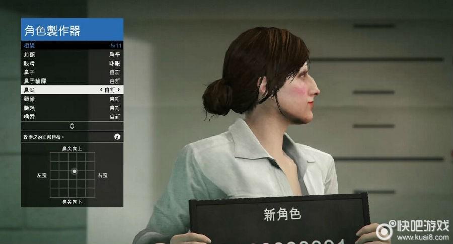 gta5怎么创建角色缩略图