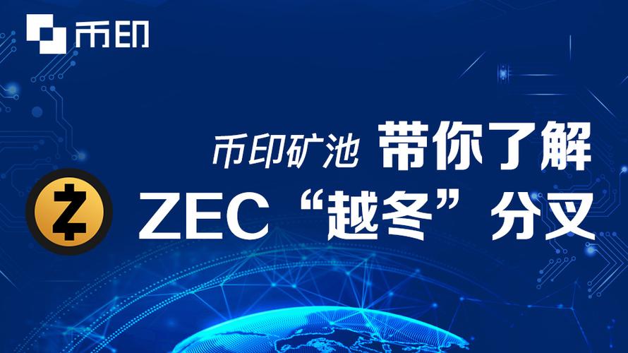 zec矿池缩略图