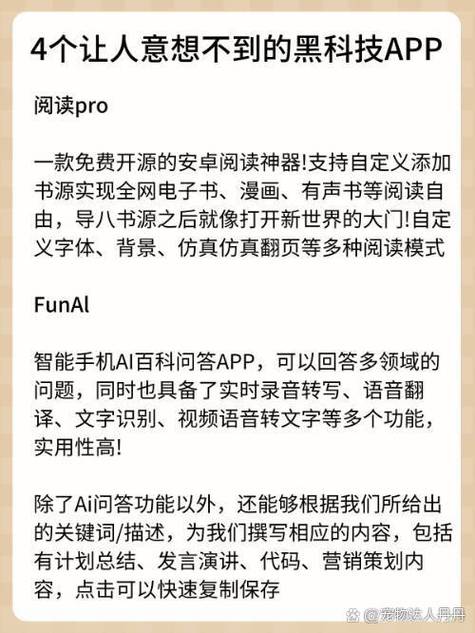 安卓阅读app缩略图