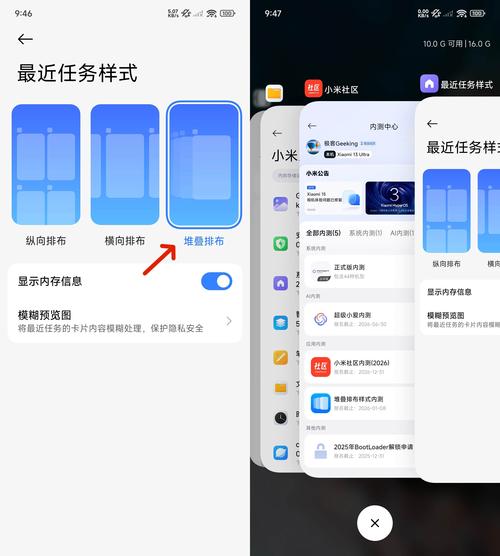 小米堆叠桌面下载缩略图