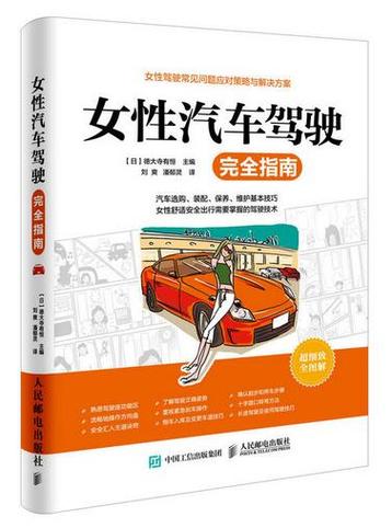 女人为何要远离右手打方向盘游戏截图