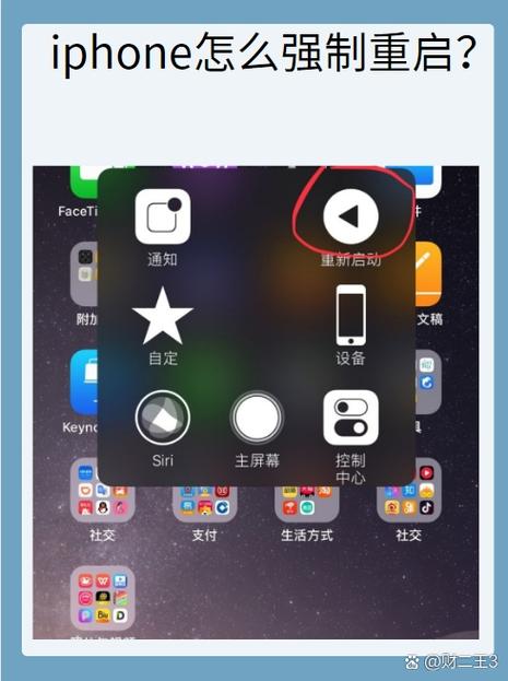 苹果8p电源键音量键失灵缩略图