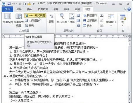word免费网页版图标