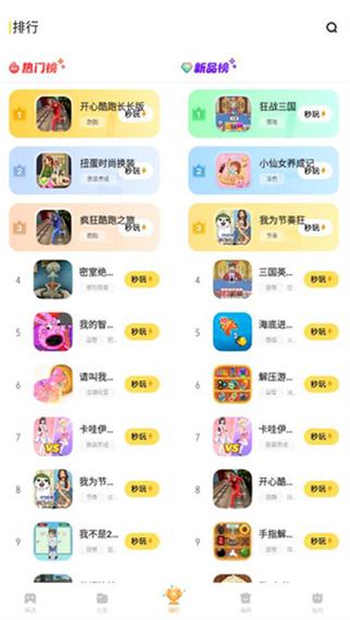 2021不用登录的游戏缩略图