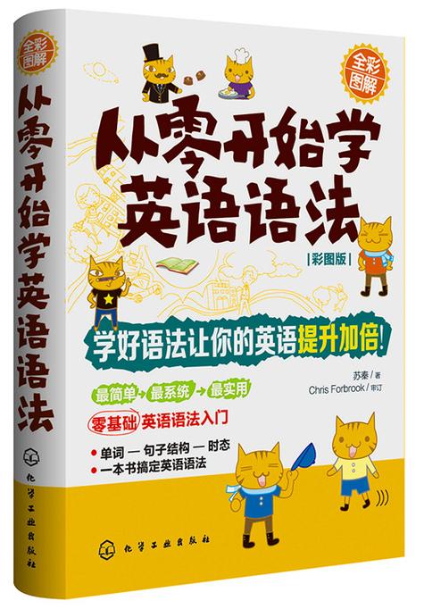 从零开始学英语缩略图