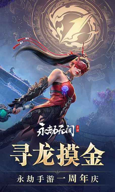 网易永劫官网入口缩略图
