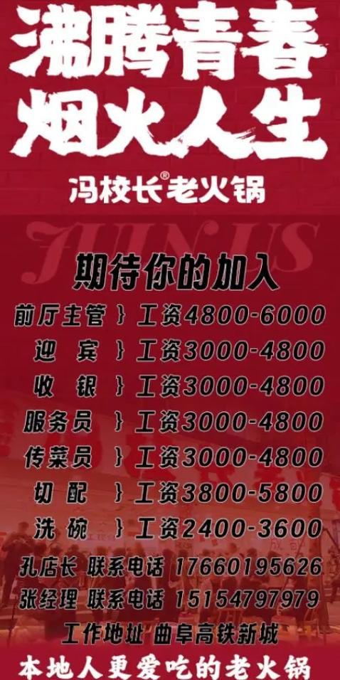 饭店员工福利有哪些缩略图
