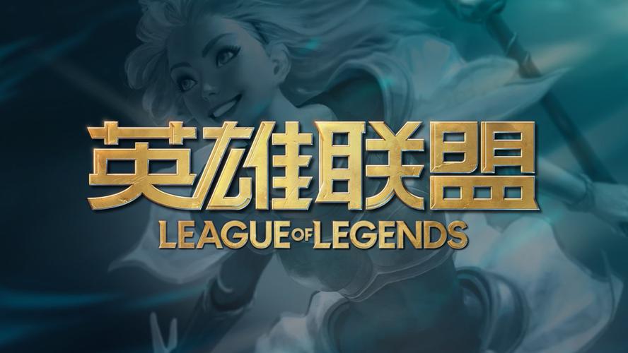 lol英雄联盟官网缩略图