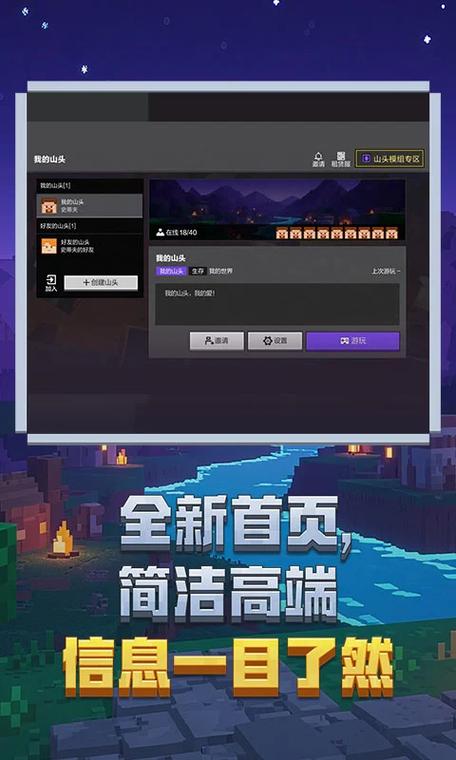 我的世界旧版本下载0.14.3缩略图