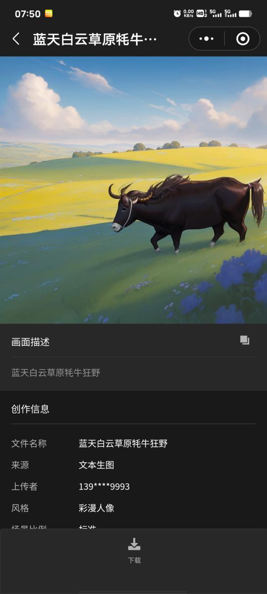 ai绘画免费图生图缩略图