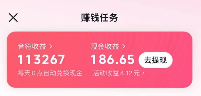 抖音极速版可以提现到微信吗缩略图