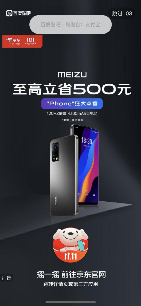 贴吧开屏广告图标