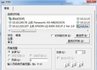 win10打印机驱动在c盘哪个文件夹里游戏截图