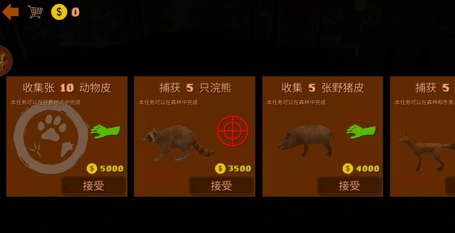 狩猎达人缩略图