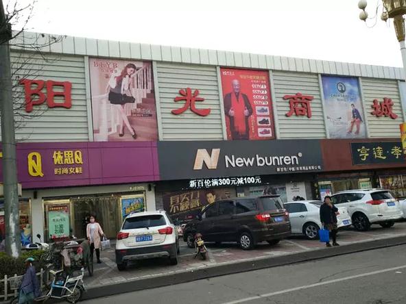 阳光商城官网首页缩略图