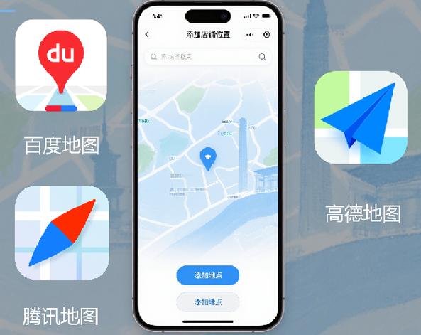 高德地图设置公司位置缩略图