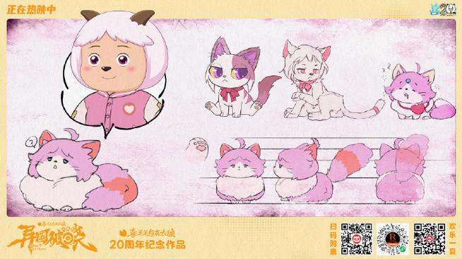 喜羊羊可动小猫教程缩略图