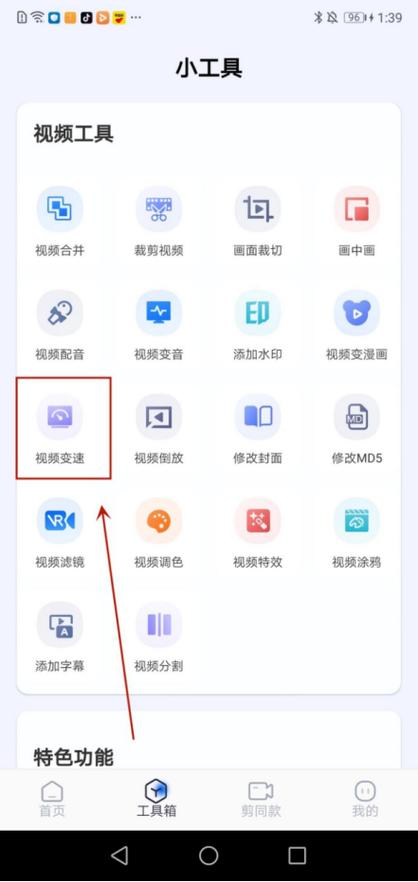 iphone慢速播放视频缩略图