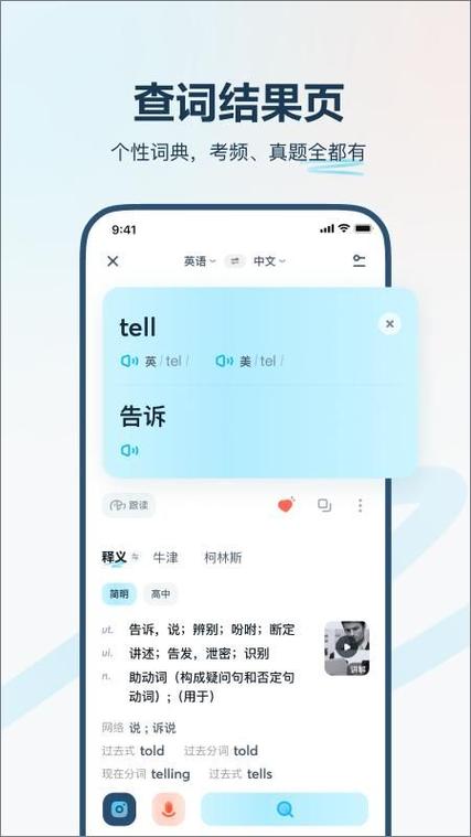 有道翻译官网页版缩略图