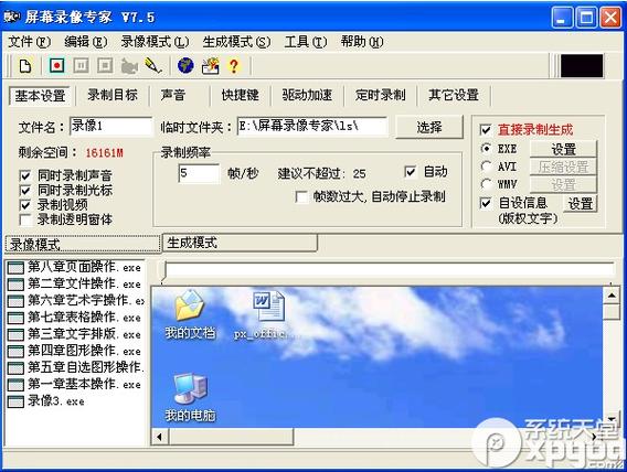 苹果怎么不让屏幕旋转游戏截图