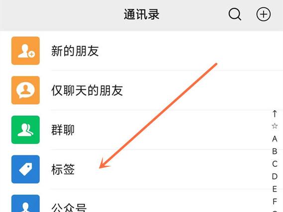 微信的朋友圈可以分组查看吗游戏截图