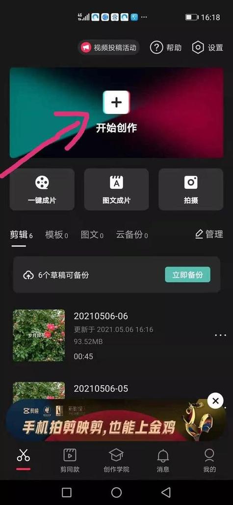 抖音视频添加文字的步骤游戏截图