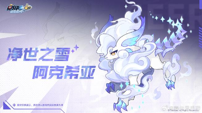 赛尔号阿克希亚技能表缩略图