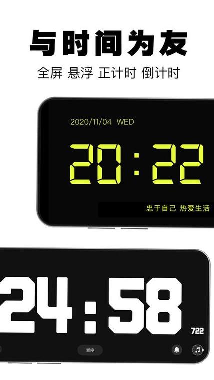 桌面数字时钟下载安装缩略图