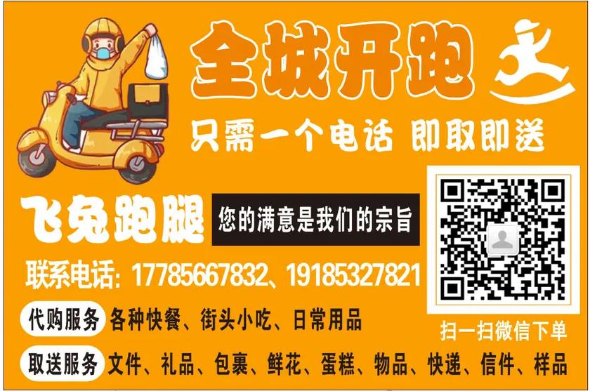 跑腿兼职哪个平台好缩略图