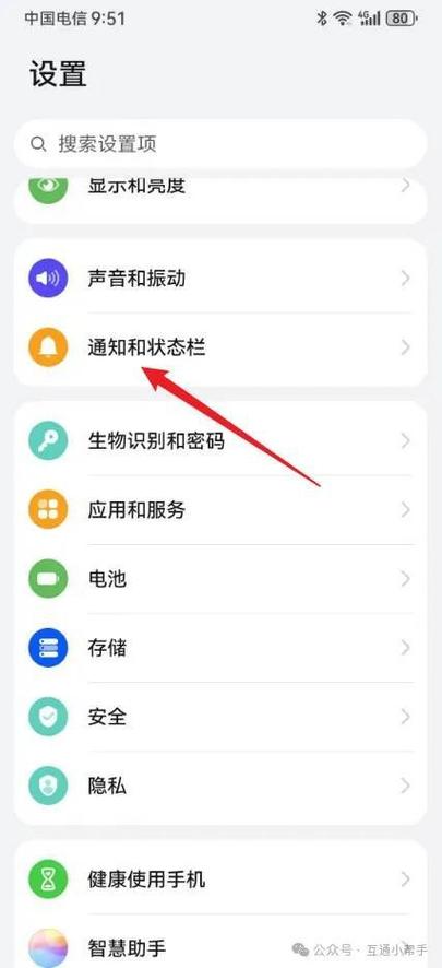 华为屏幕设置在哪里缩略图