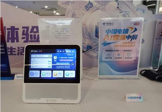 电信的那个app叫什么缩略图