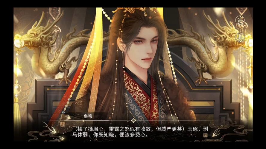 破解版易次元游戏截图