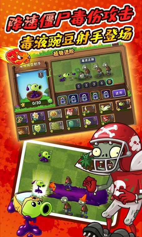 PVZ2迷宫:重启游戏截图