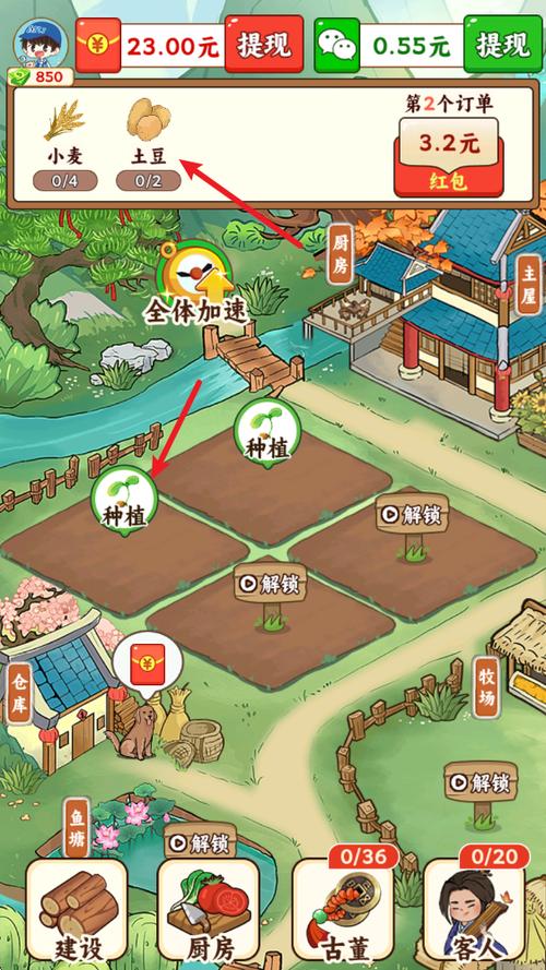 农场种红包游戏缩略图