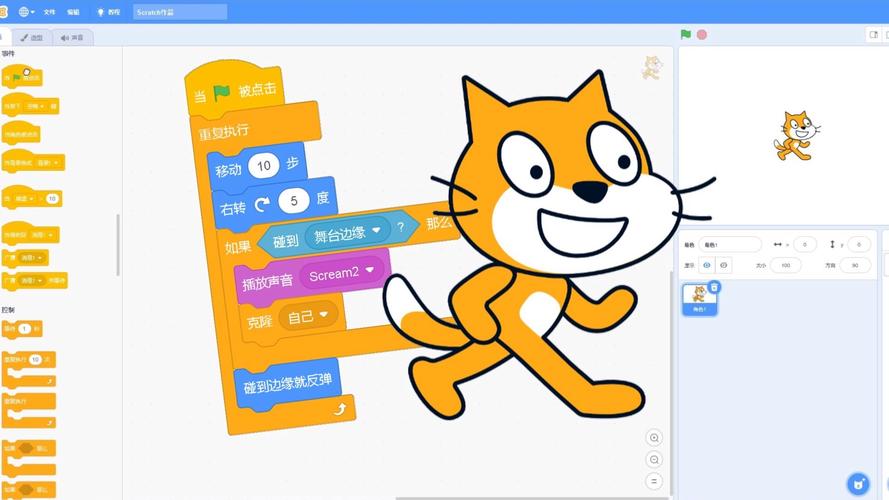 scratch官方版下载缩略图