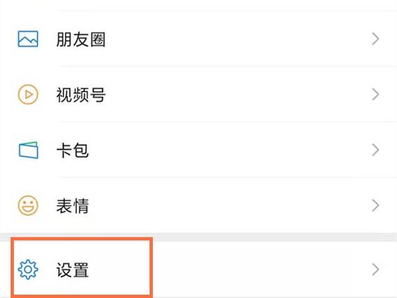 微信视频悬浮窗口设置缩略图