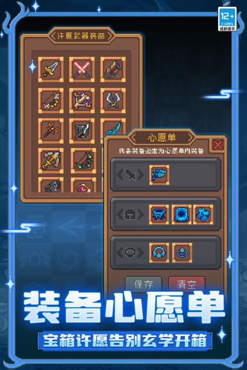 元气骑士无限内购版缩略图