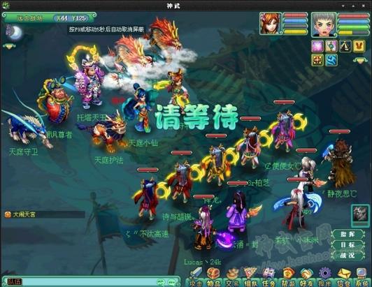 神武端游官网缩略图