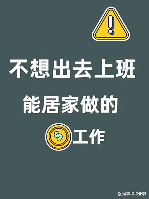 在家不上班干啥挣钱缩略图
