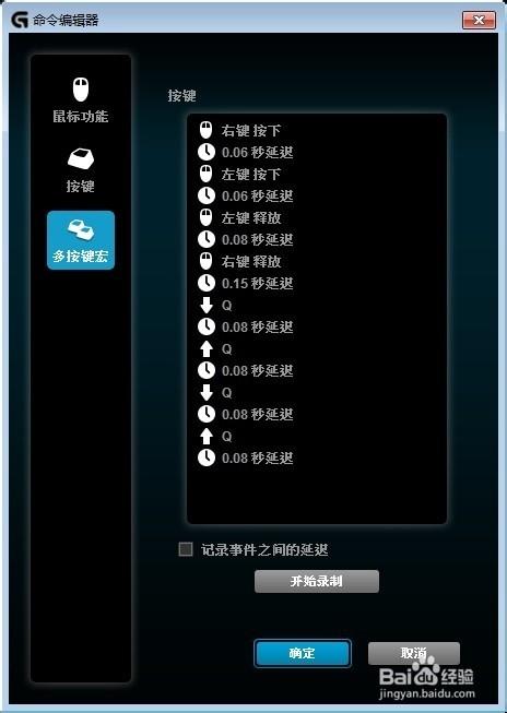 cf瞬狙宏设置参数缩略图