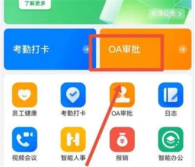 钉钉怎么选择审批人缩略图