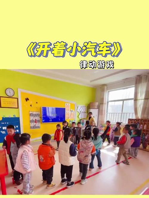 幼儿园律动游戏缩略图