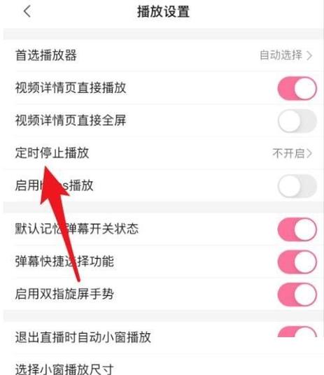 哔哩哔哩时间设置图标