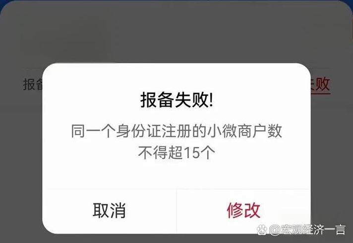 证件号关联用户个数超限是什么意思缩略图