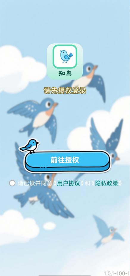知鸟app下载官网下载缩略图