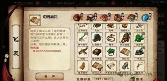 烟雨江湖泰山支线和隐藏任务缩略图