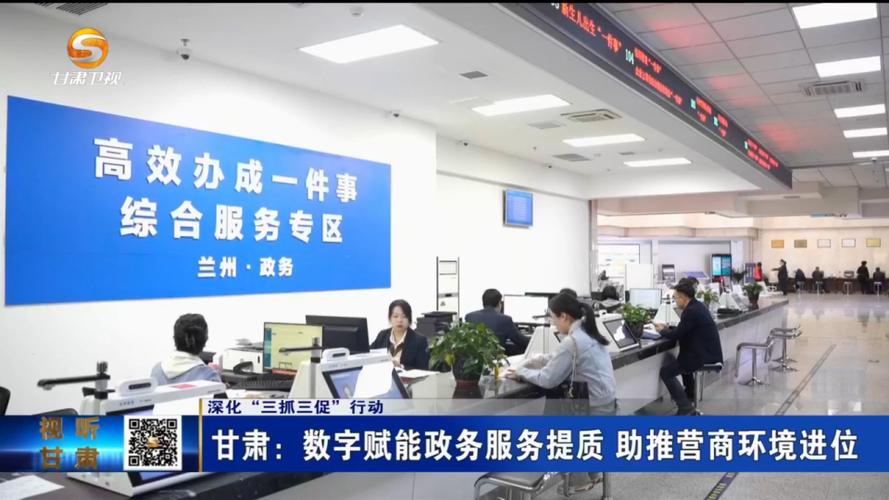 甘肃政务服务大厅缩略图