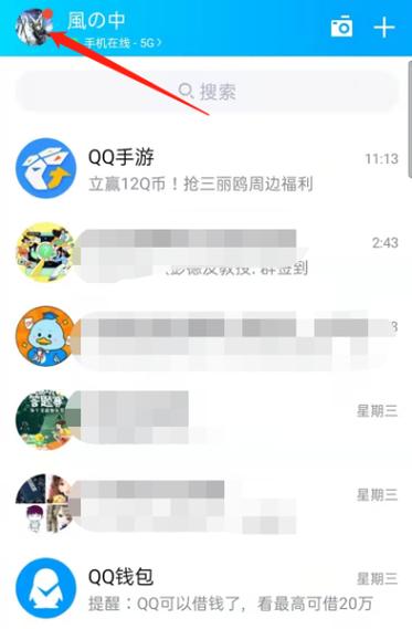 qq资料卡如何不显示qq号游戏截图