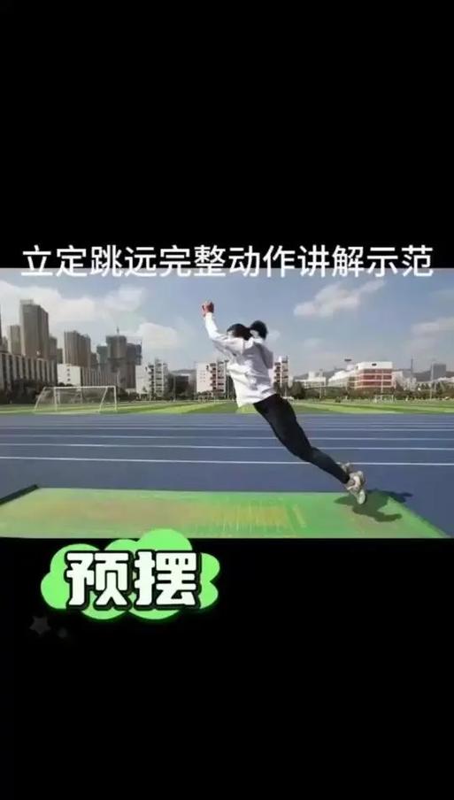 超级远跳教程缩略图