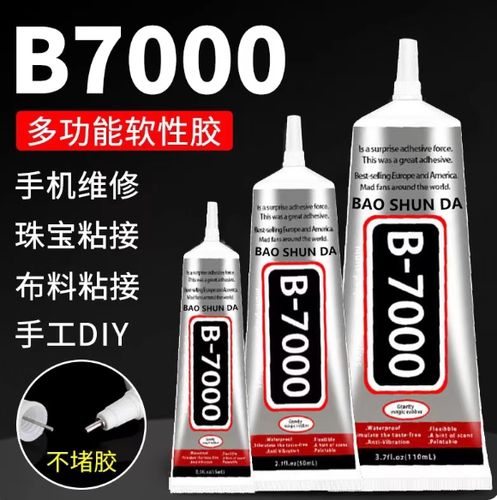 手机开胶了用什么胶水粘游戏截图